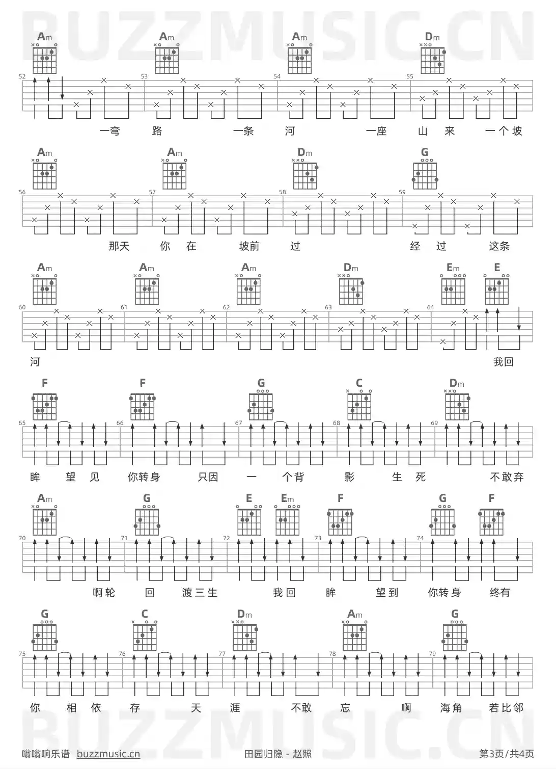 吉他谱第3页
