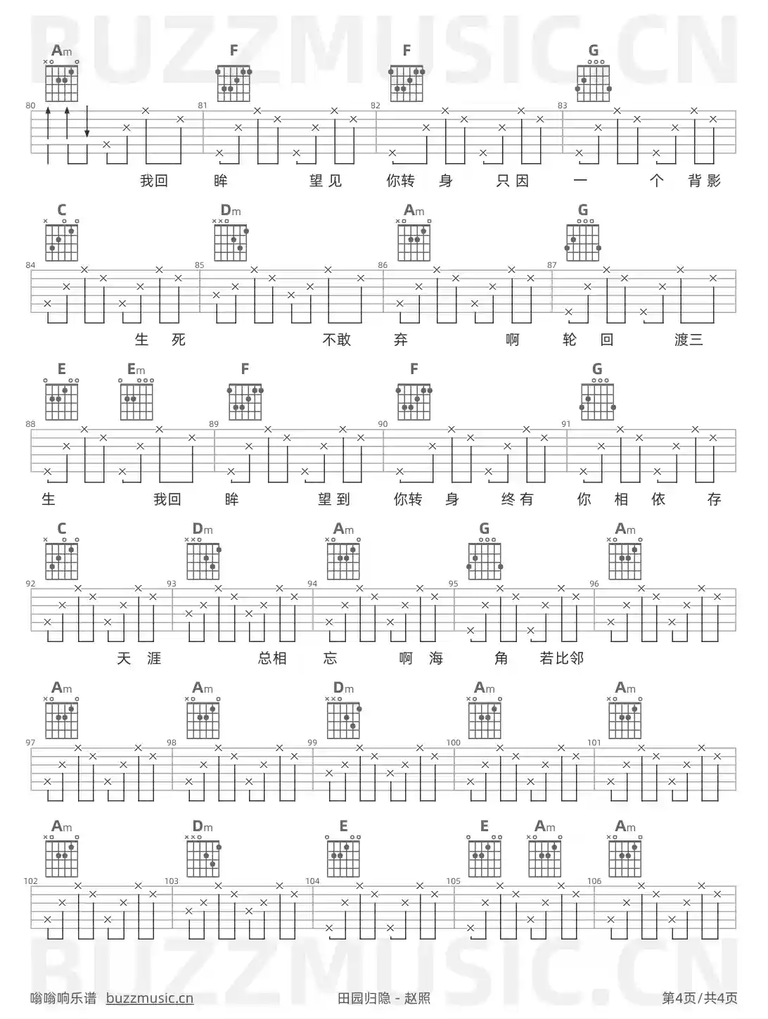 吉他谱第4页