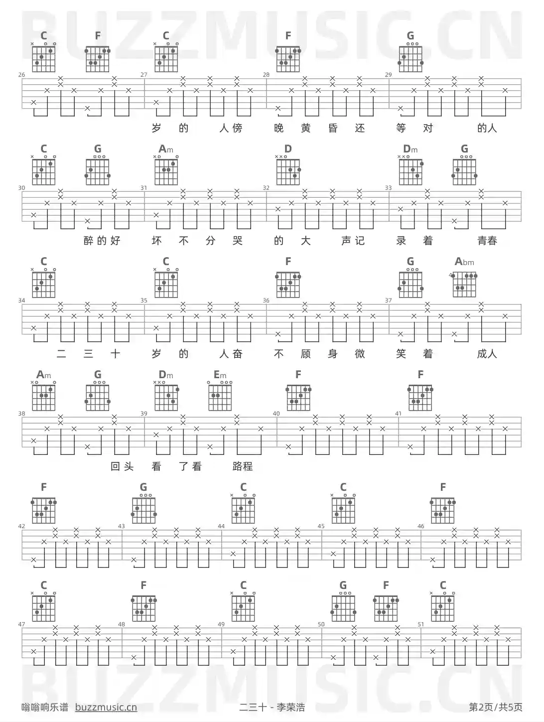 吉他谱第2页