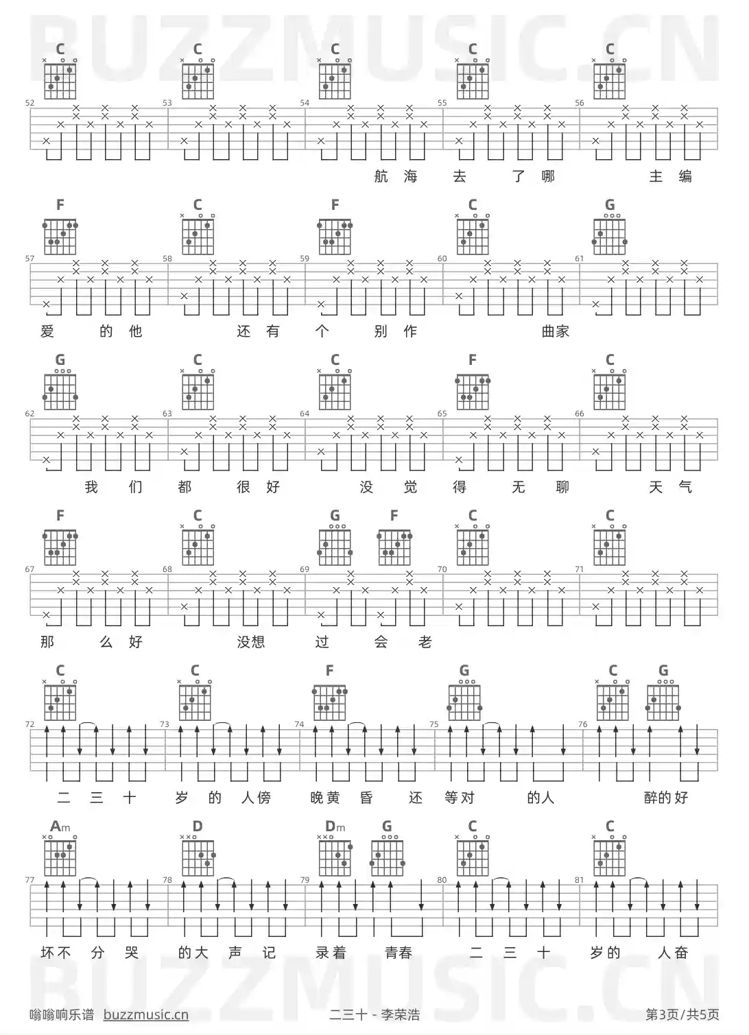 吉他谱第3页