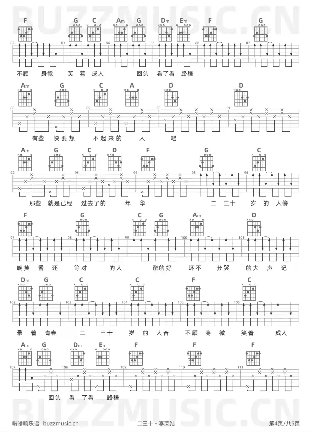 吉他谱第4页