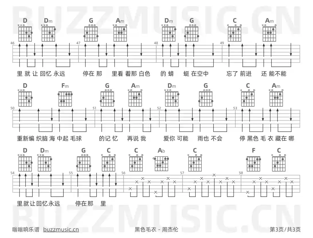 吉他谱第3页