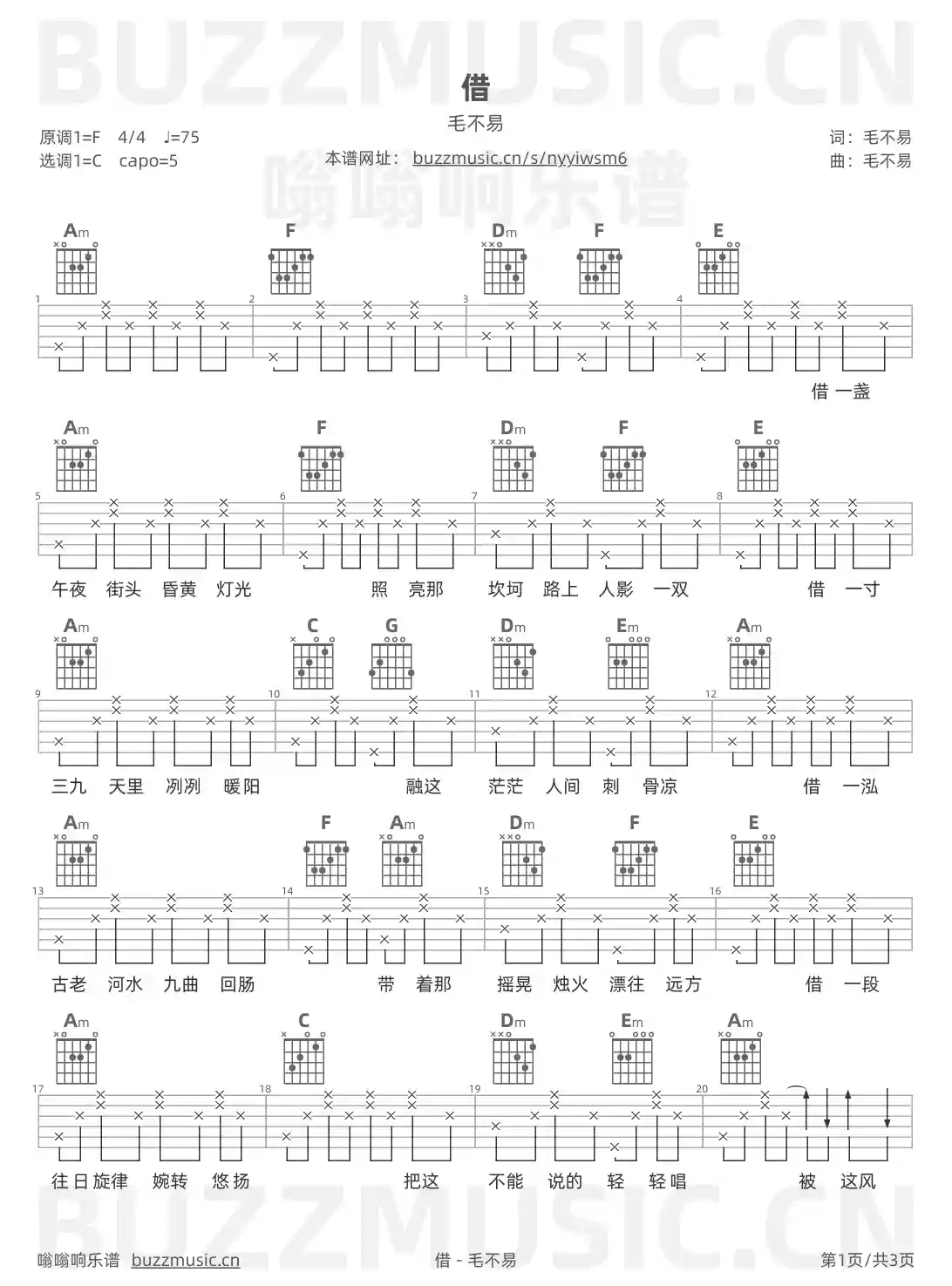 吉他谱第1页