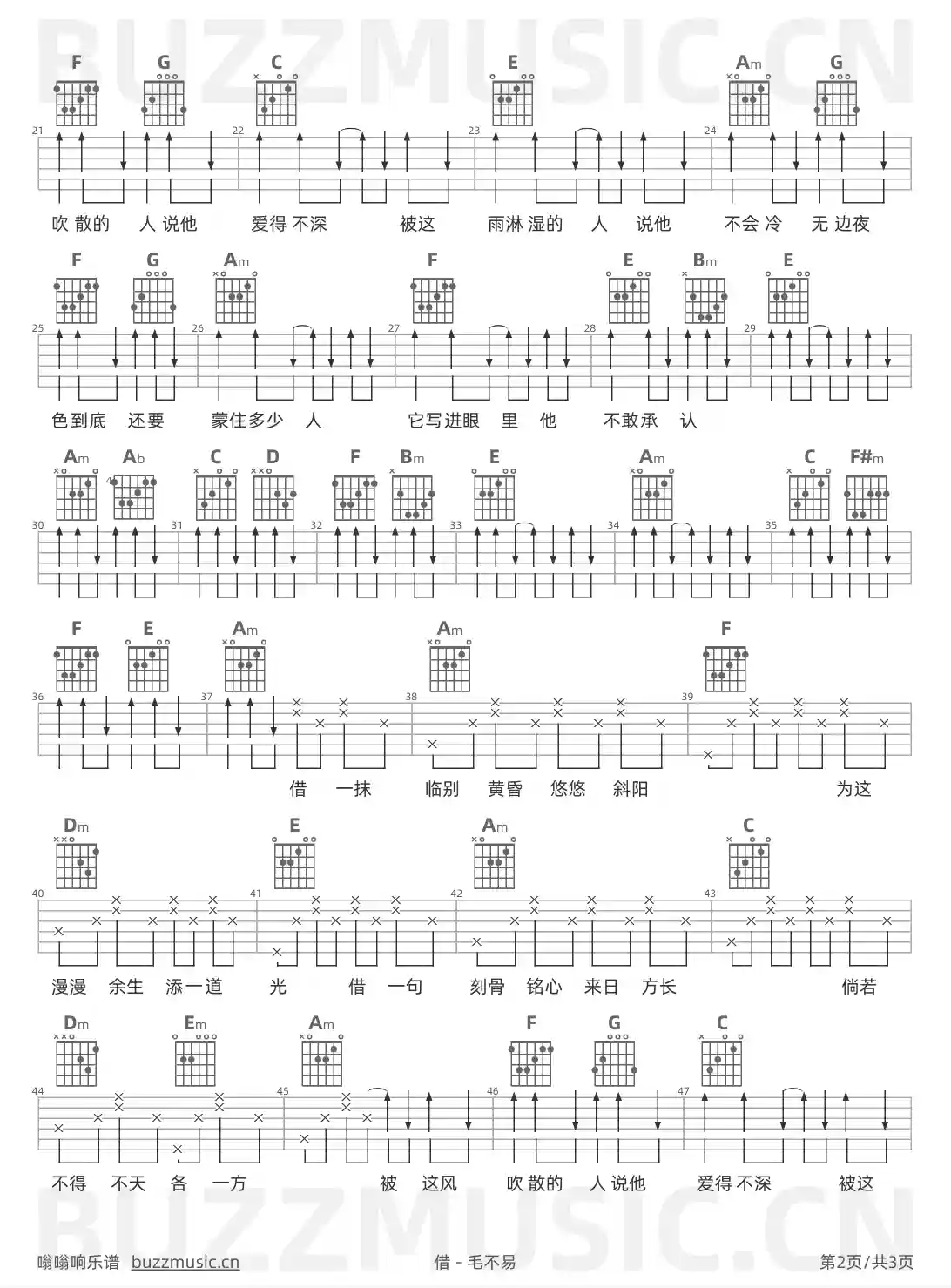 吉他谱第2页