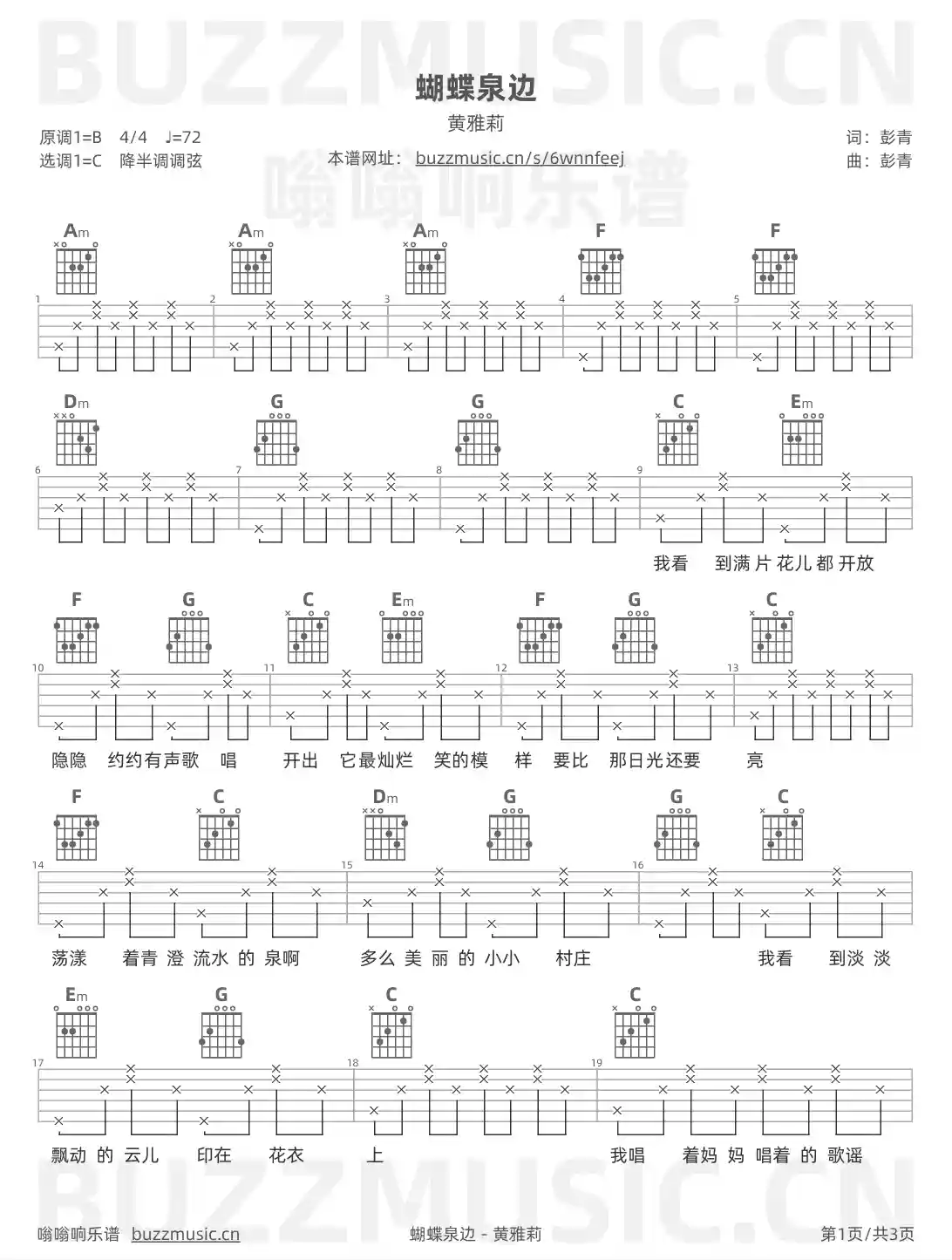 吉他谱第1页