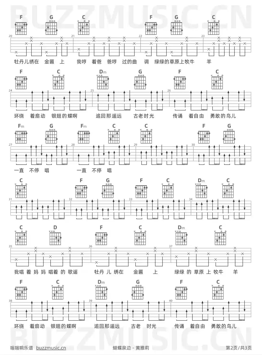 吉他谱第2页
