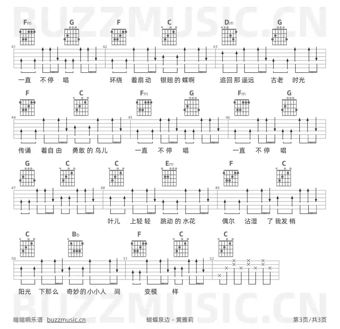 吉他谱第3页