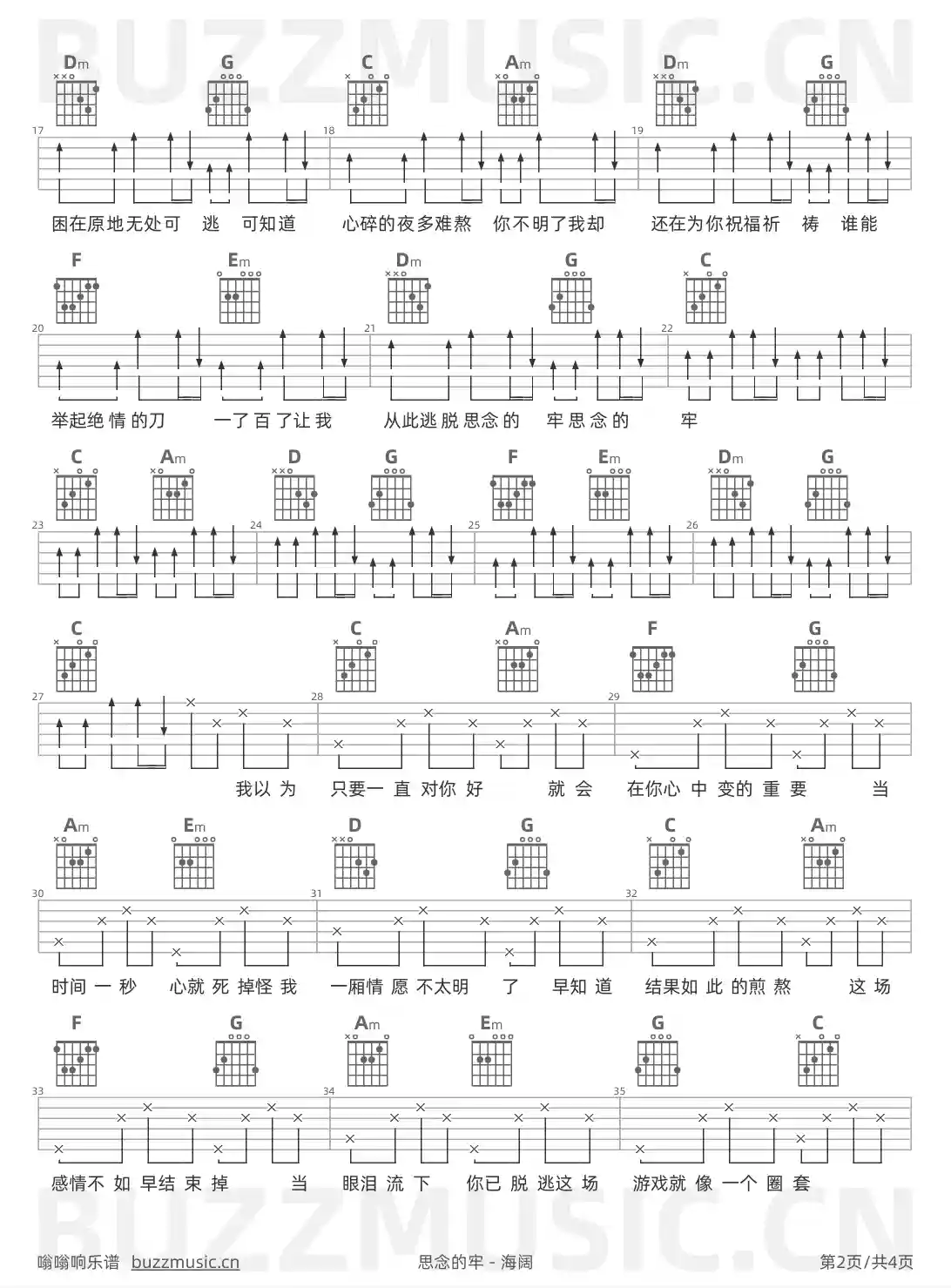 吉他谱第2页