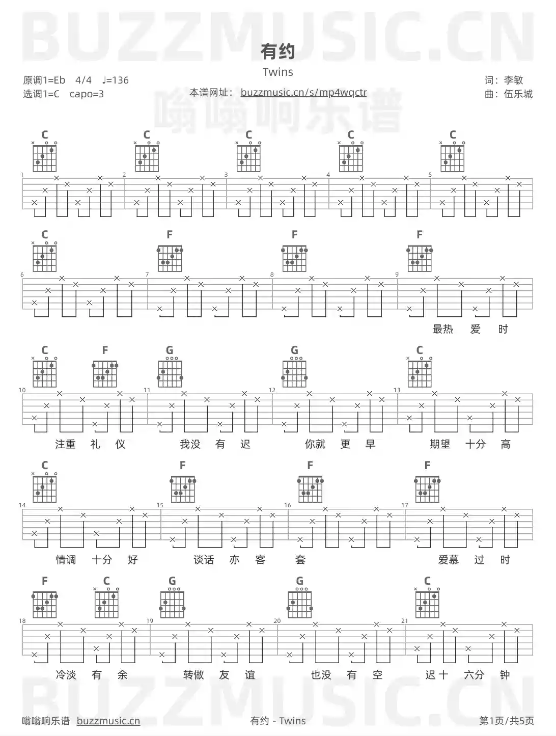 吉他谱第1页