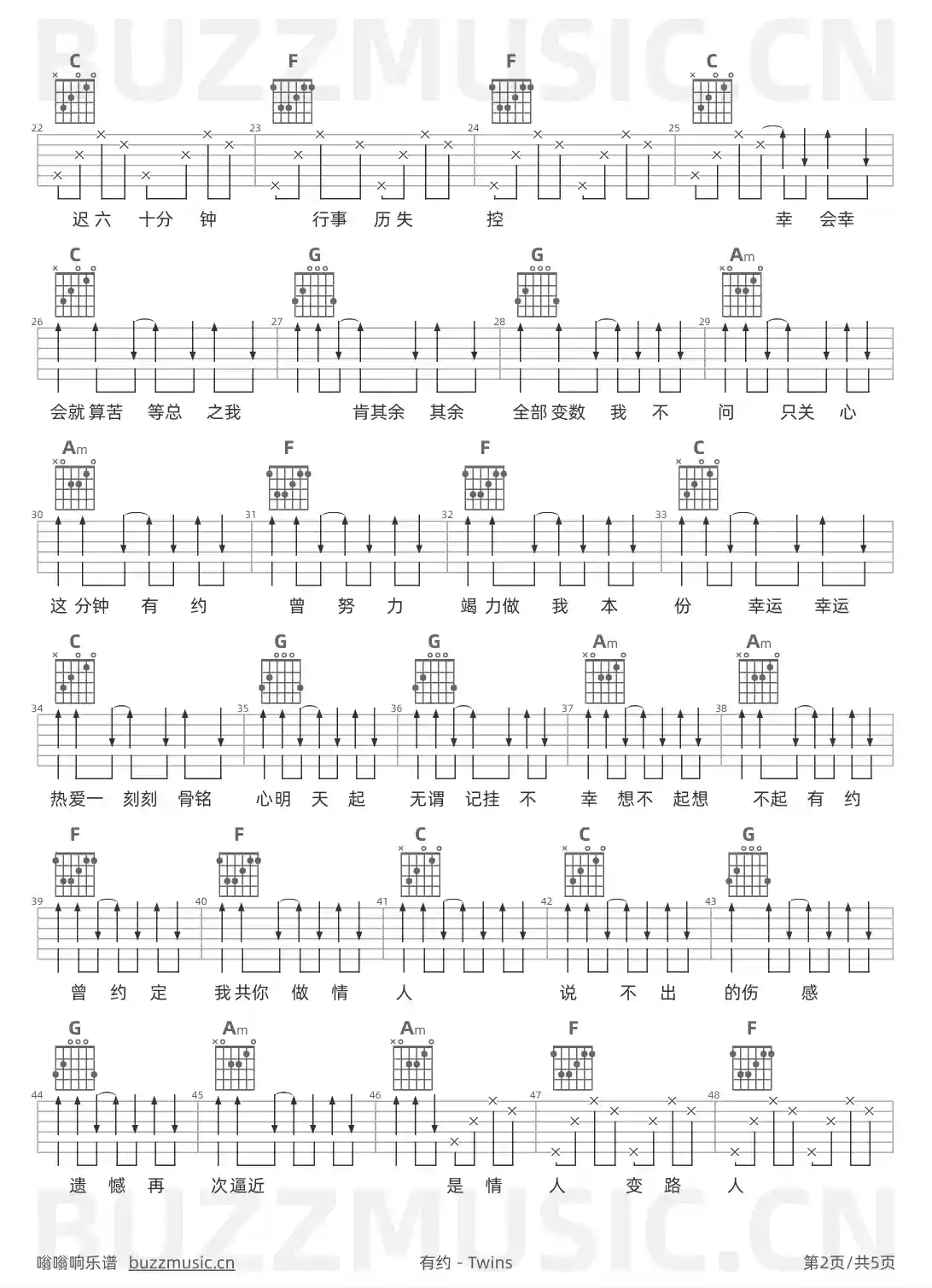 吉他谱第2页