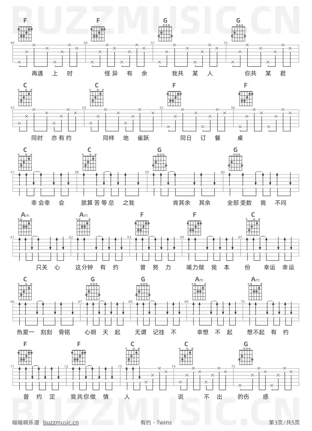 吉他谱第3页