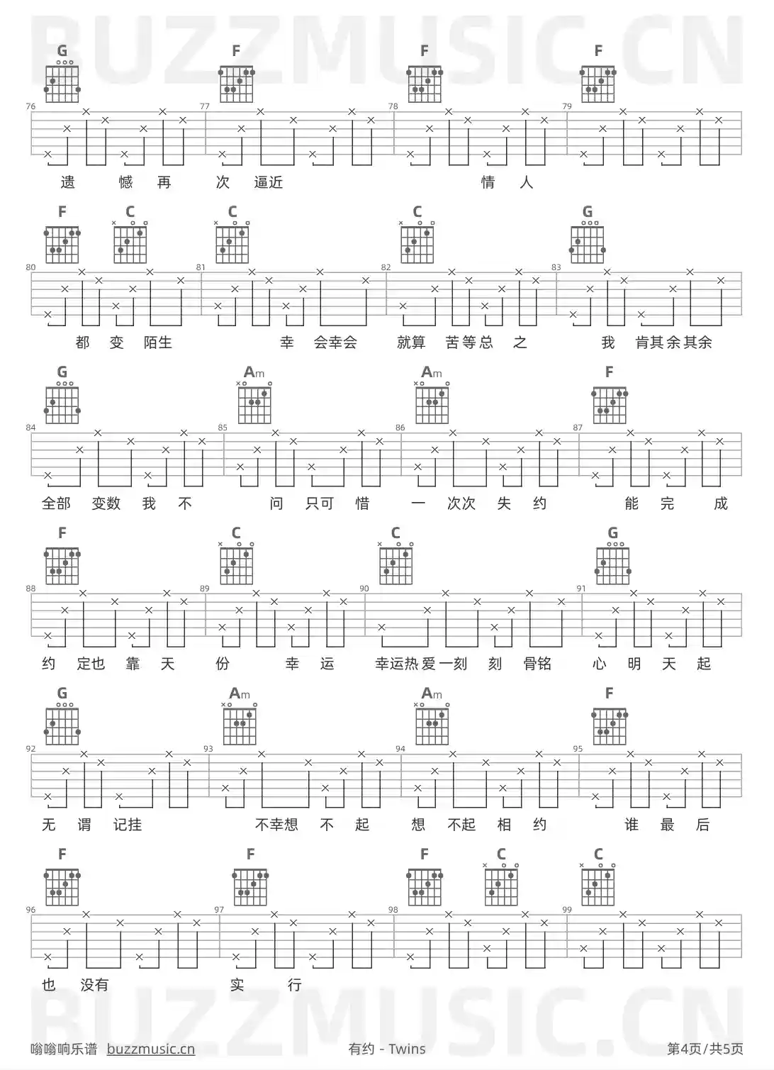吉他谱第4页