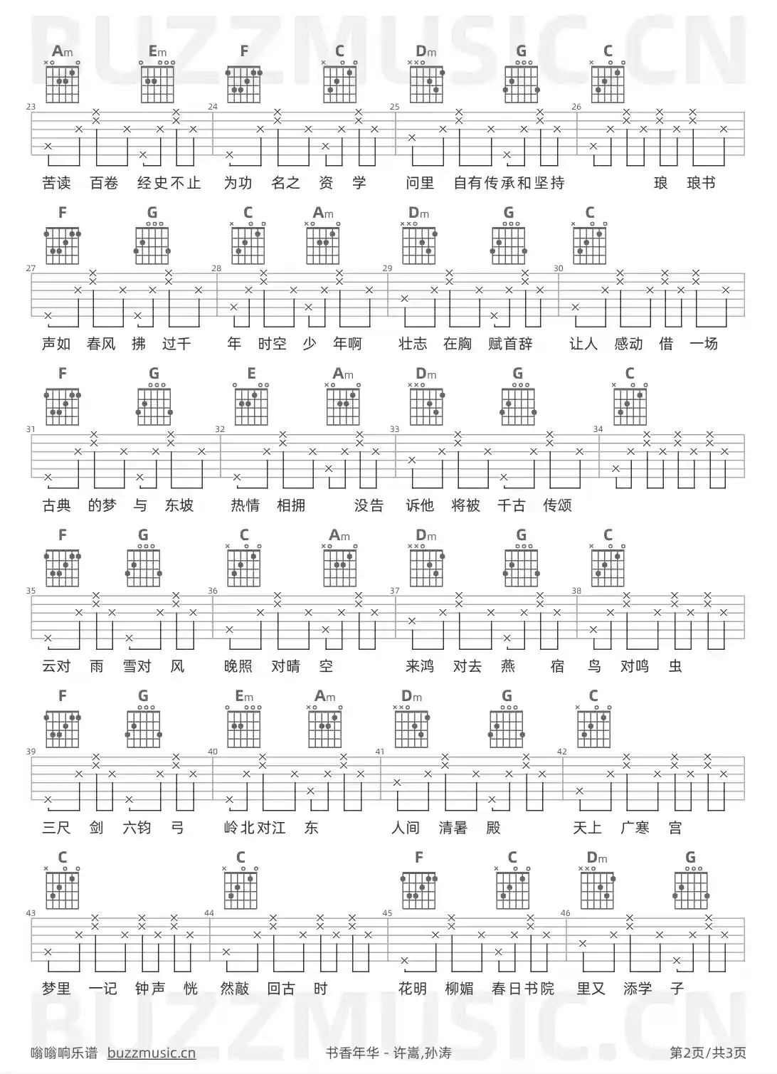 吉他谱第2页