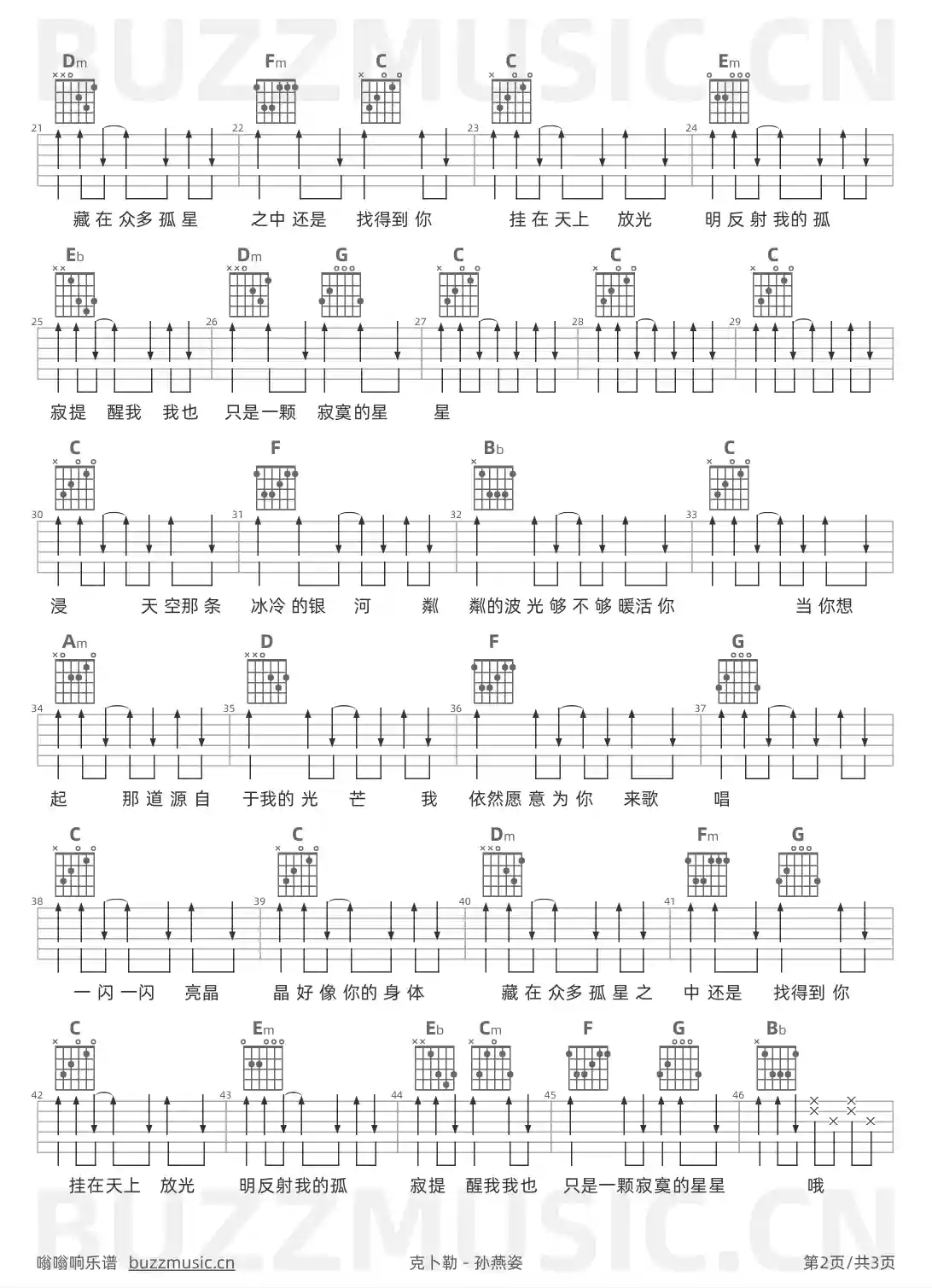 吉他谱第2页
