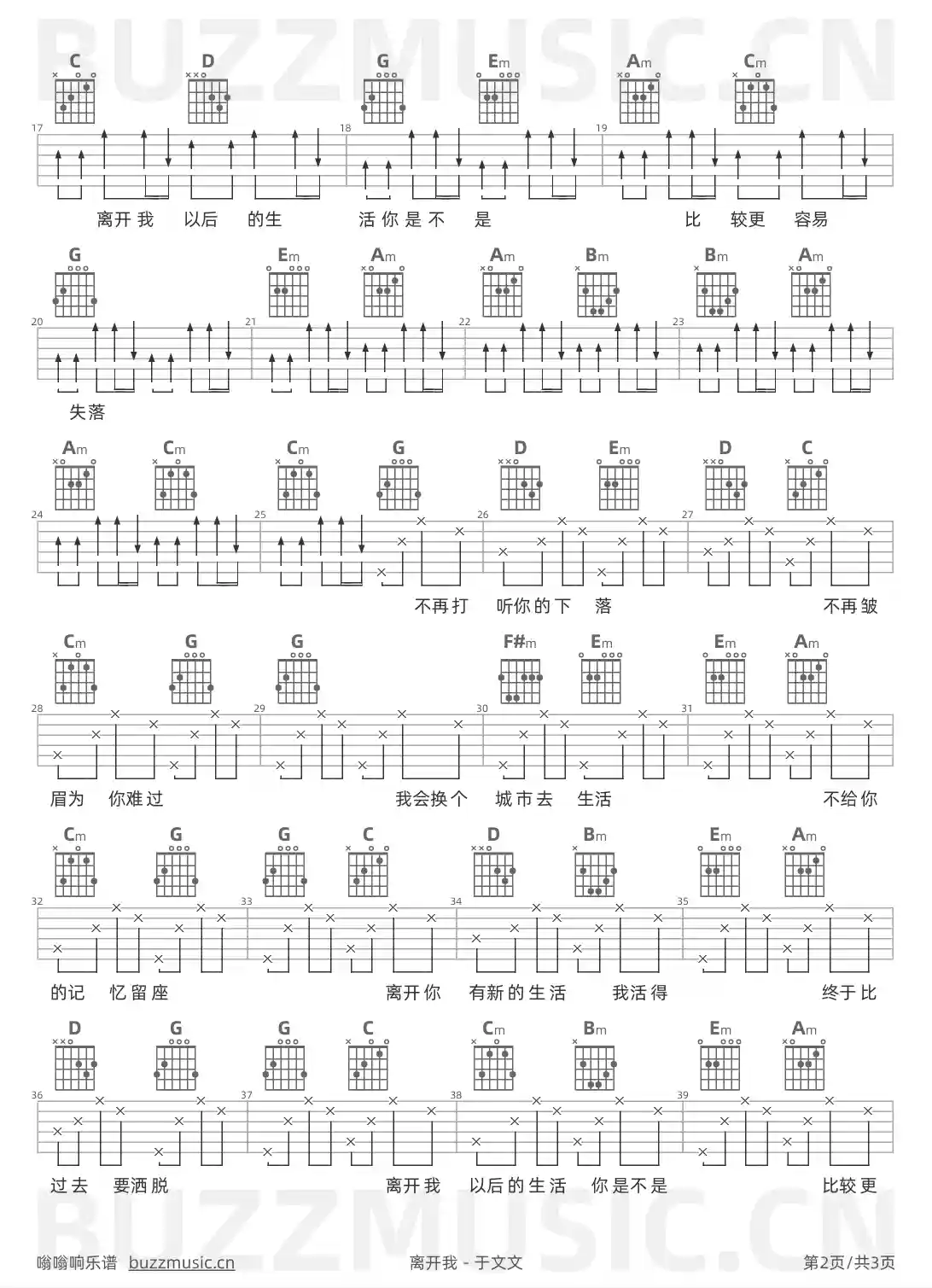 吉他谱第2页