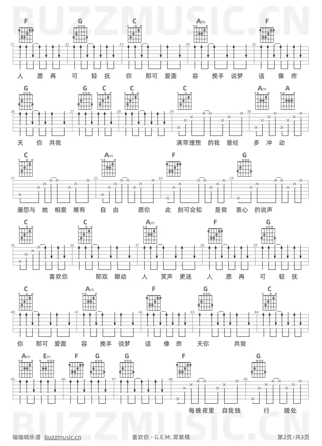 吉他谱第2页