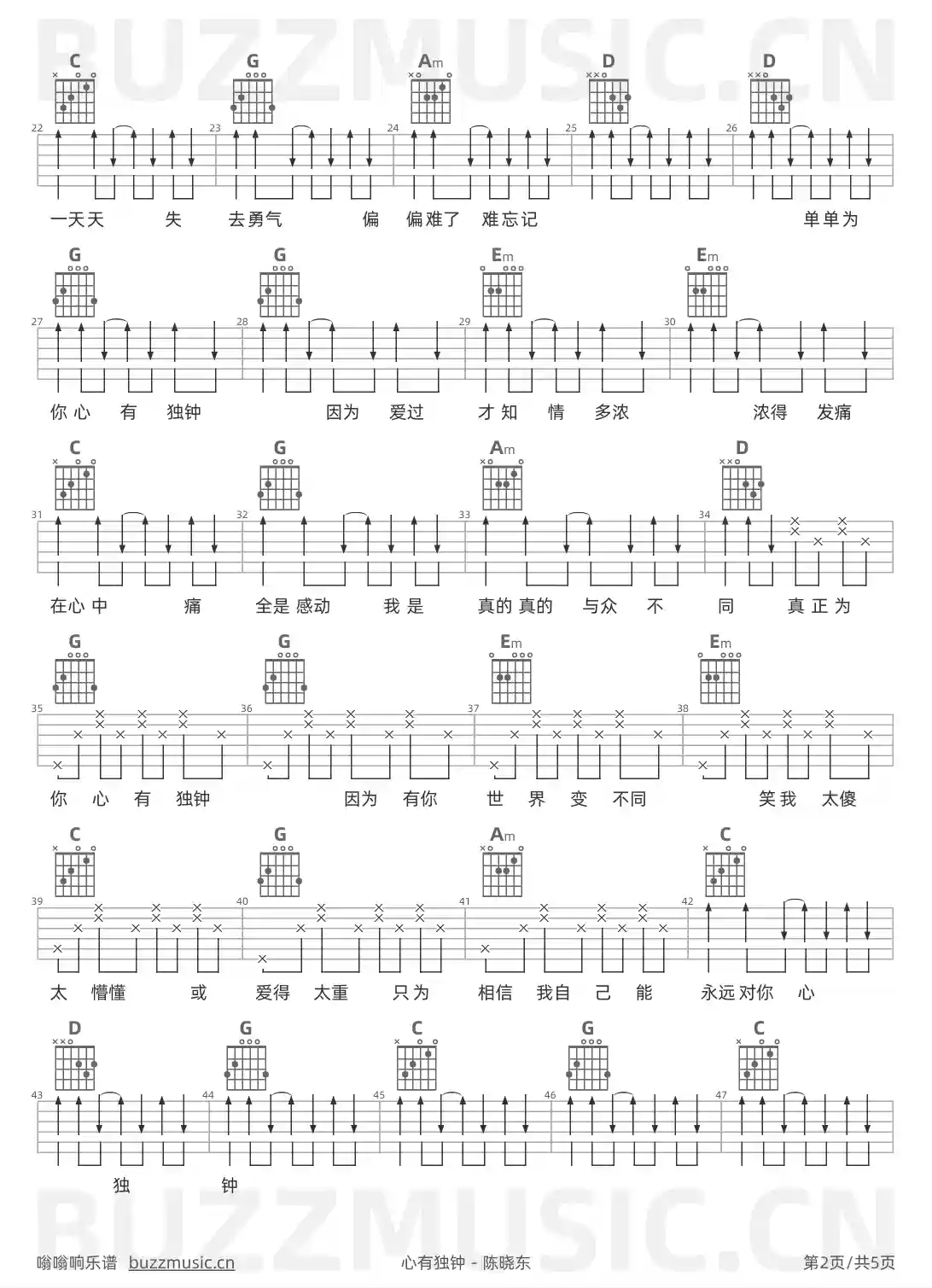 吉他谱第2页