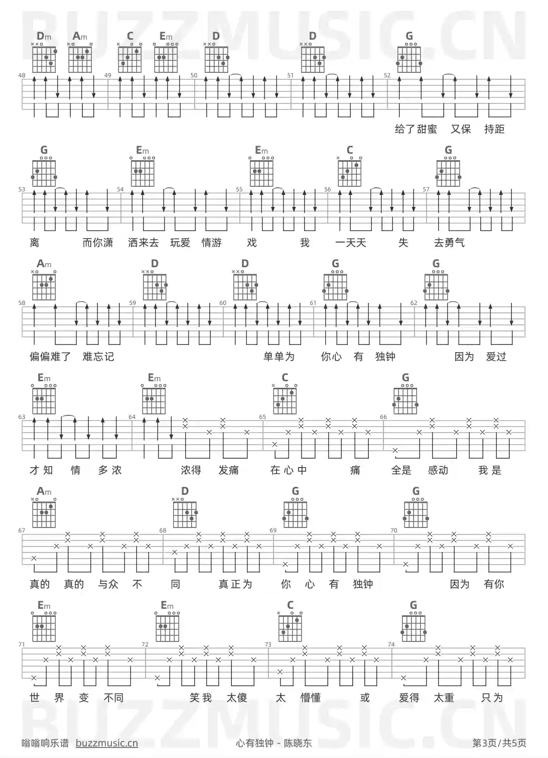 吉他谱第3页