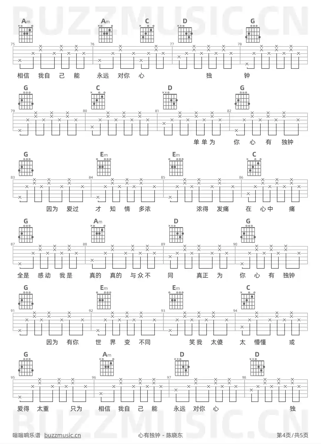 吉他谱第4页