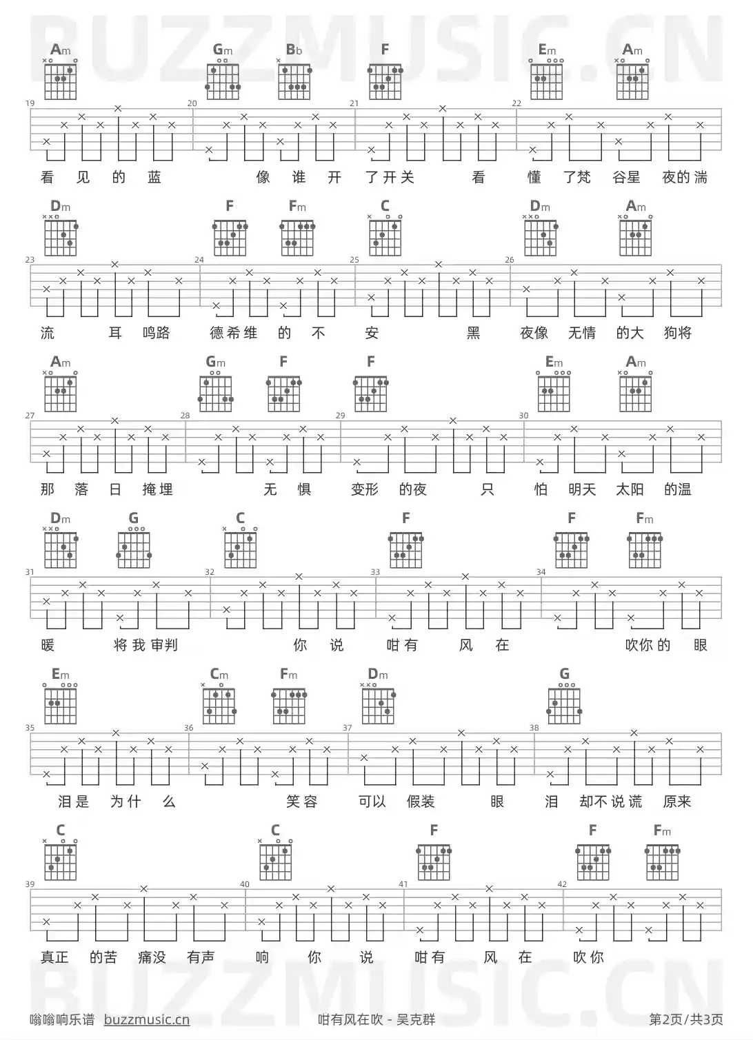 吉他谱第2页