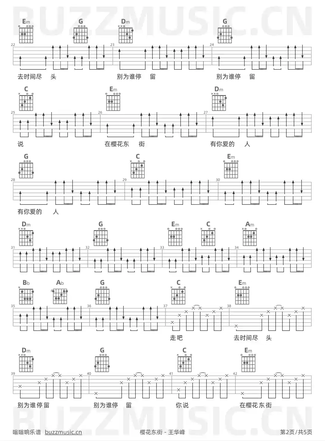 吉他谱第2页