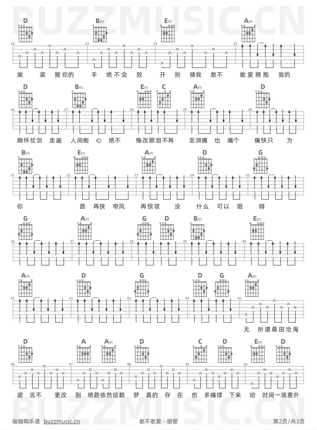 吉他谱第2页