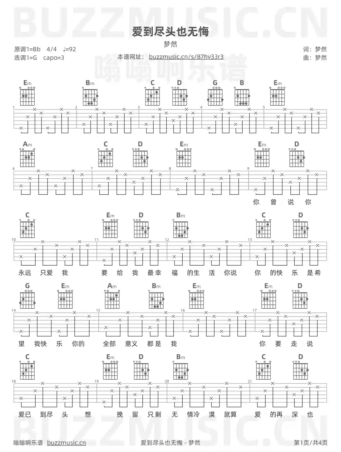 吉他谱第1页