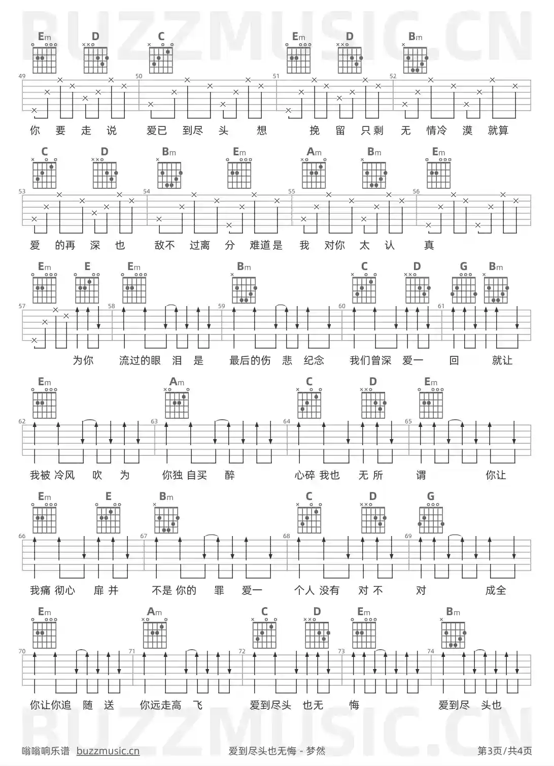 吉他谱第3页