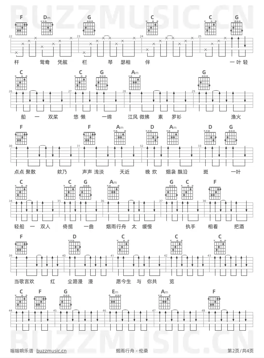 吉他谱第2页