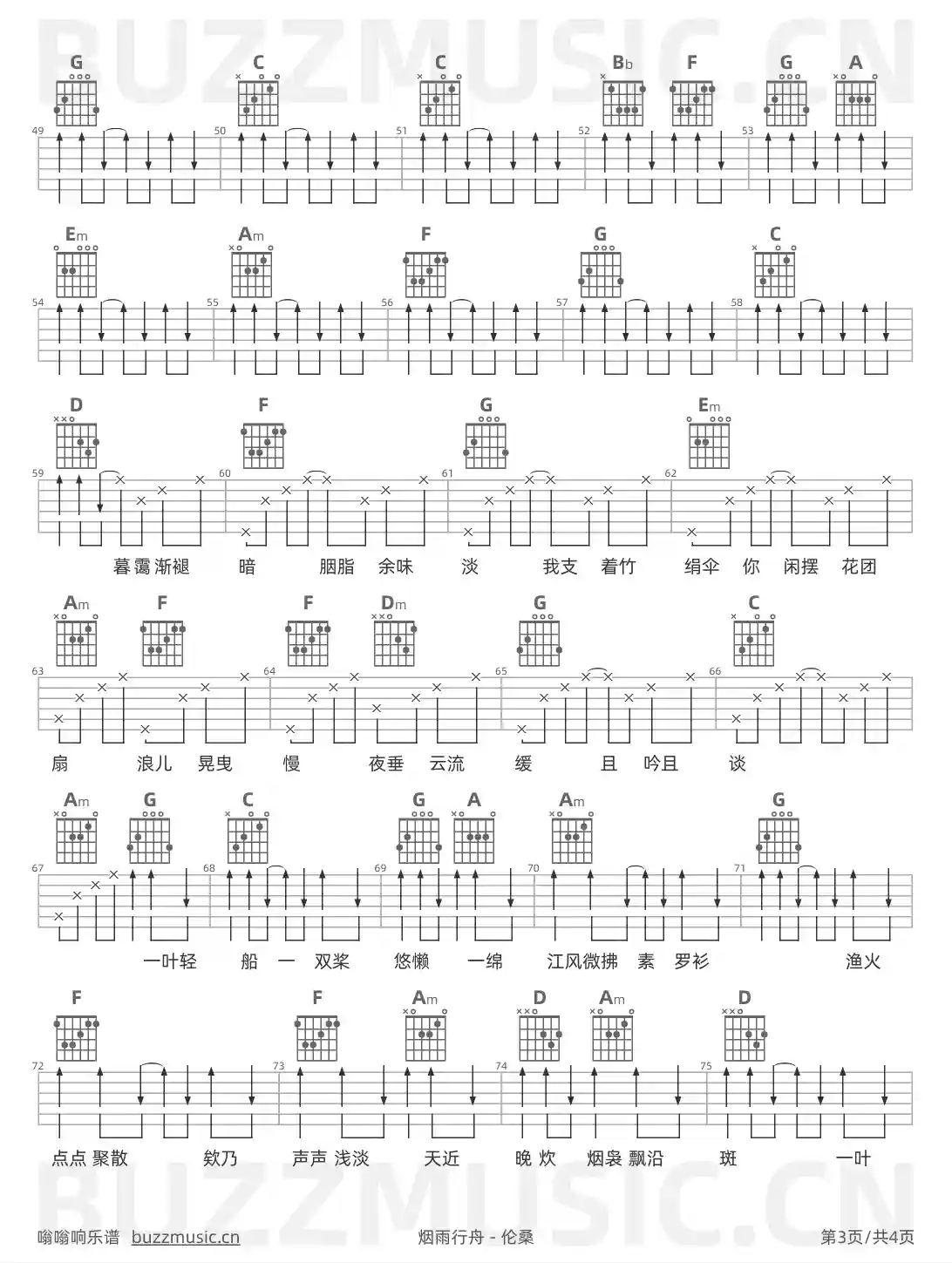 吉他谱第3页