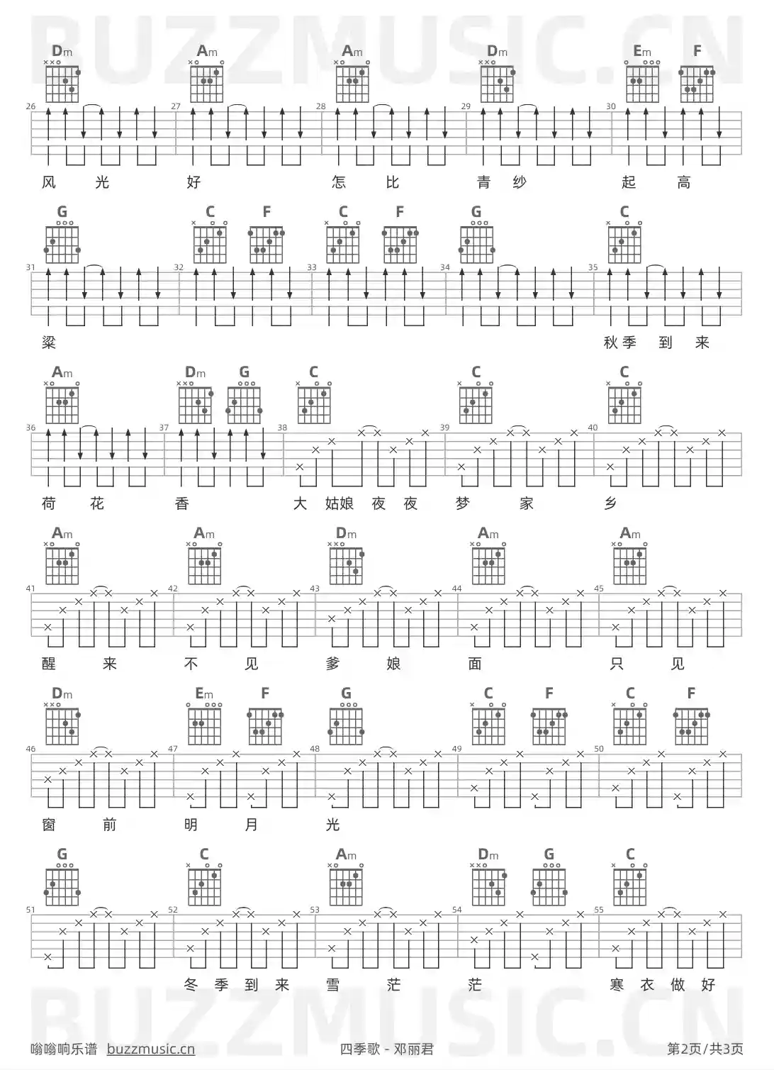 吉他谱第2页