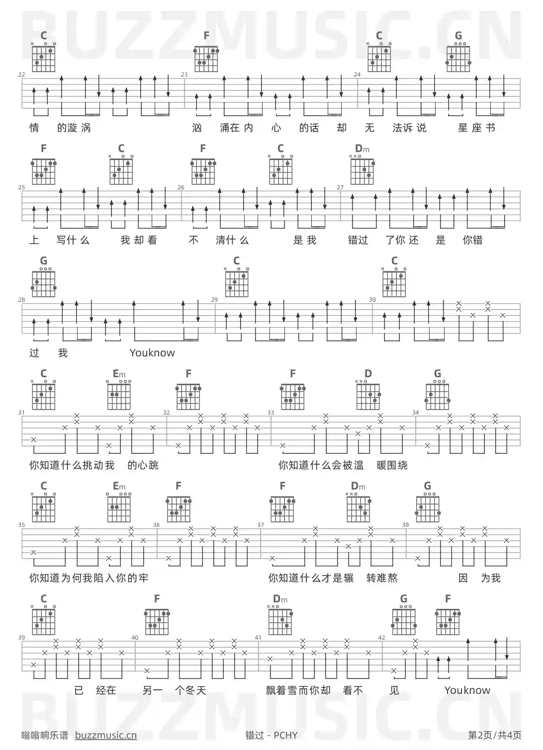 吉他谱第2页