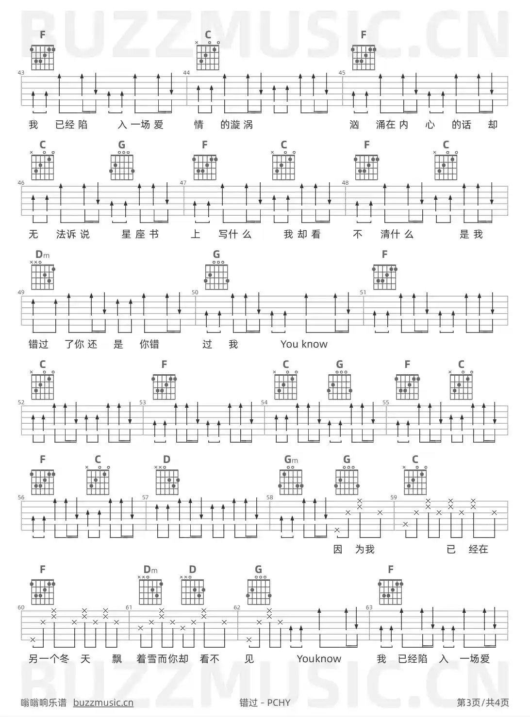 吉他谱第3页