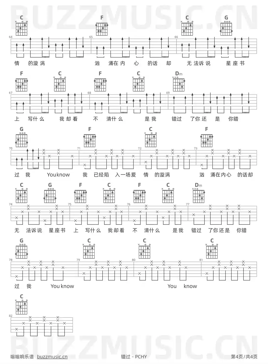 吉他谱第4页