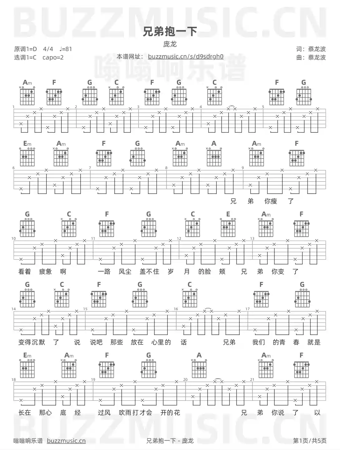 吉他谱第1页
