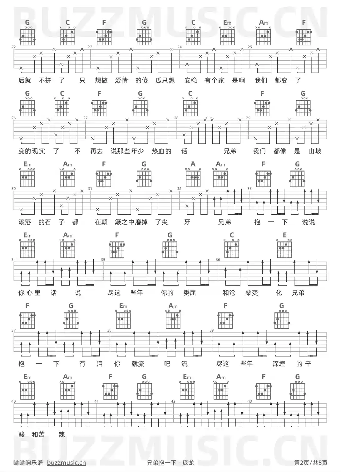 吉他谱第2页