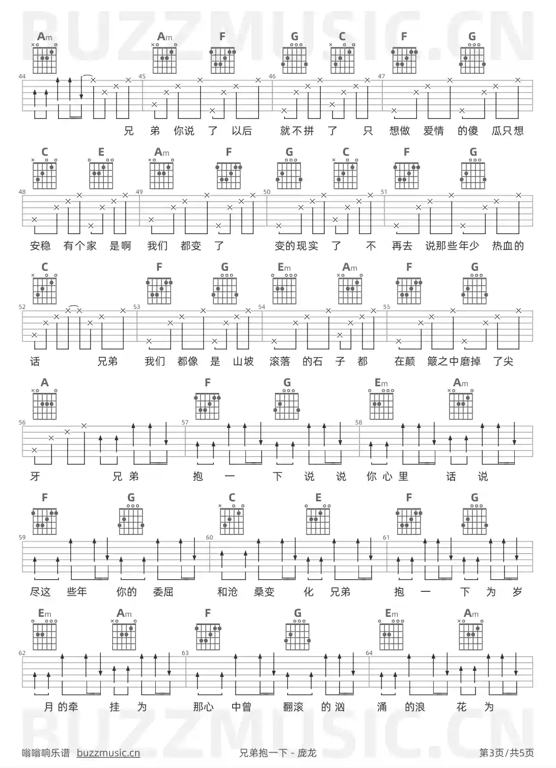 吉他谱第3页