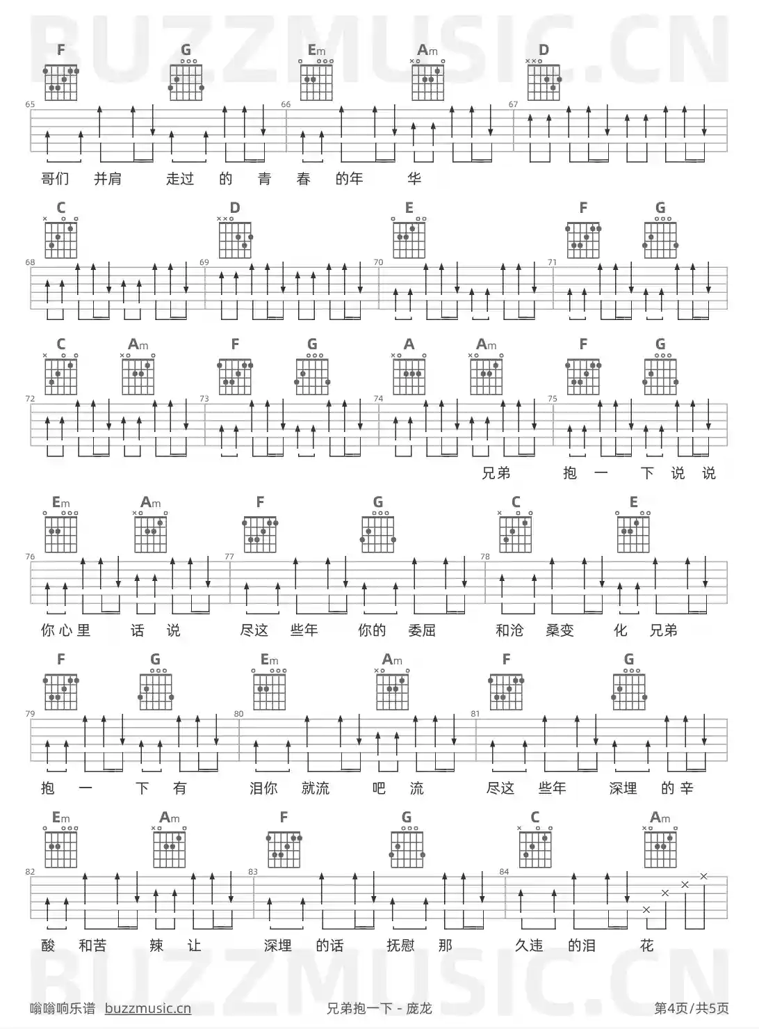 吉他谱第4页