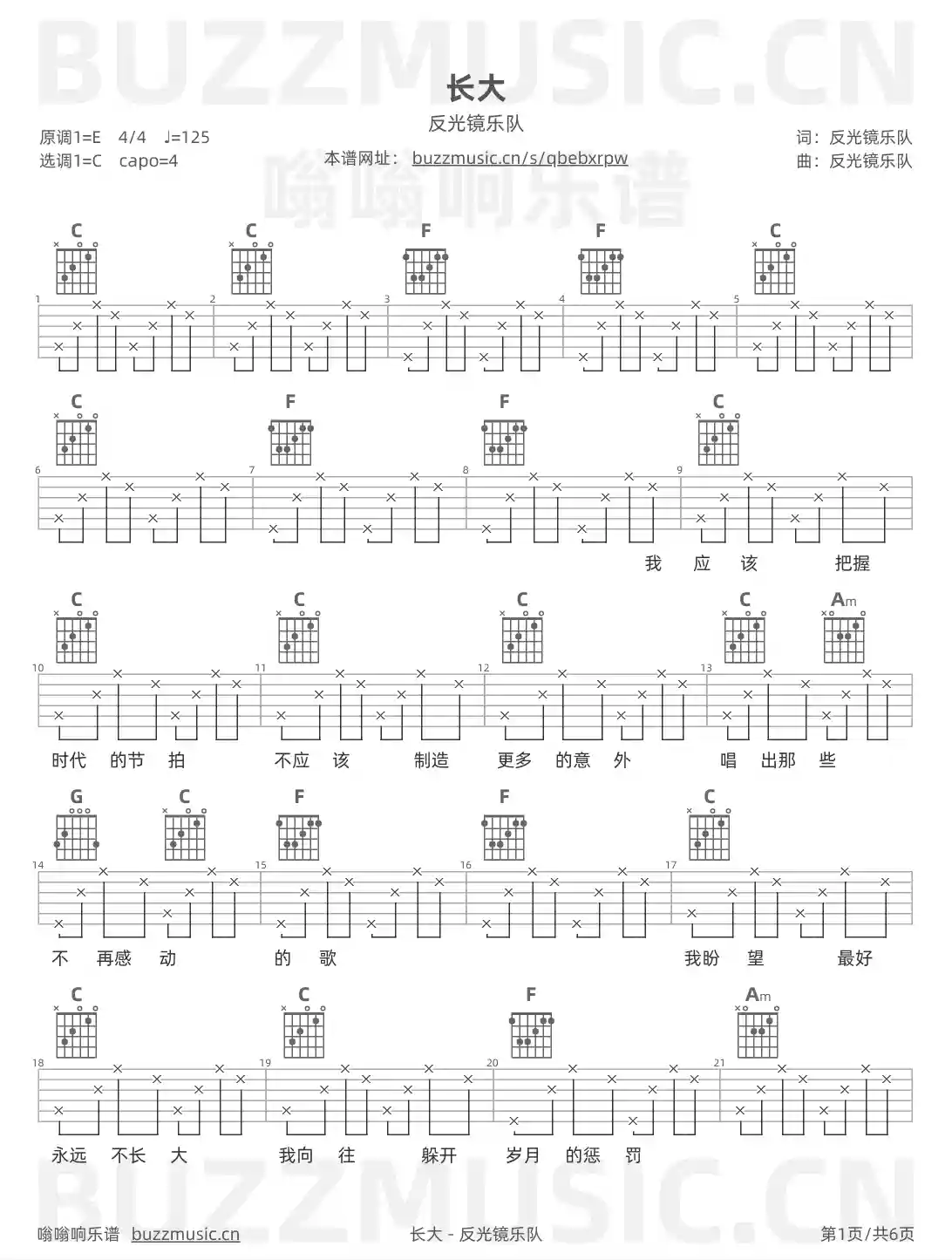 吉他谱第1页