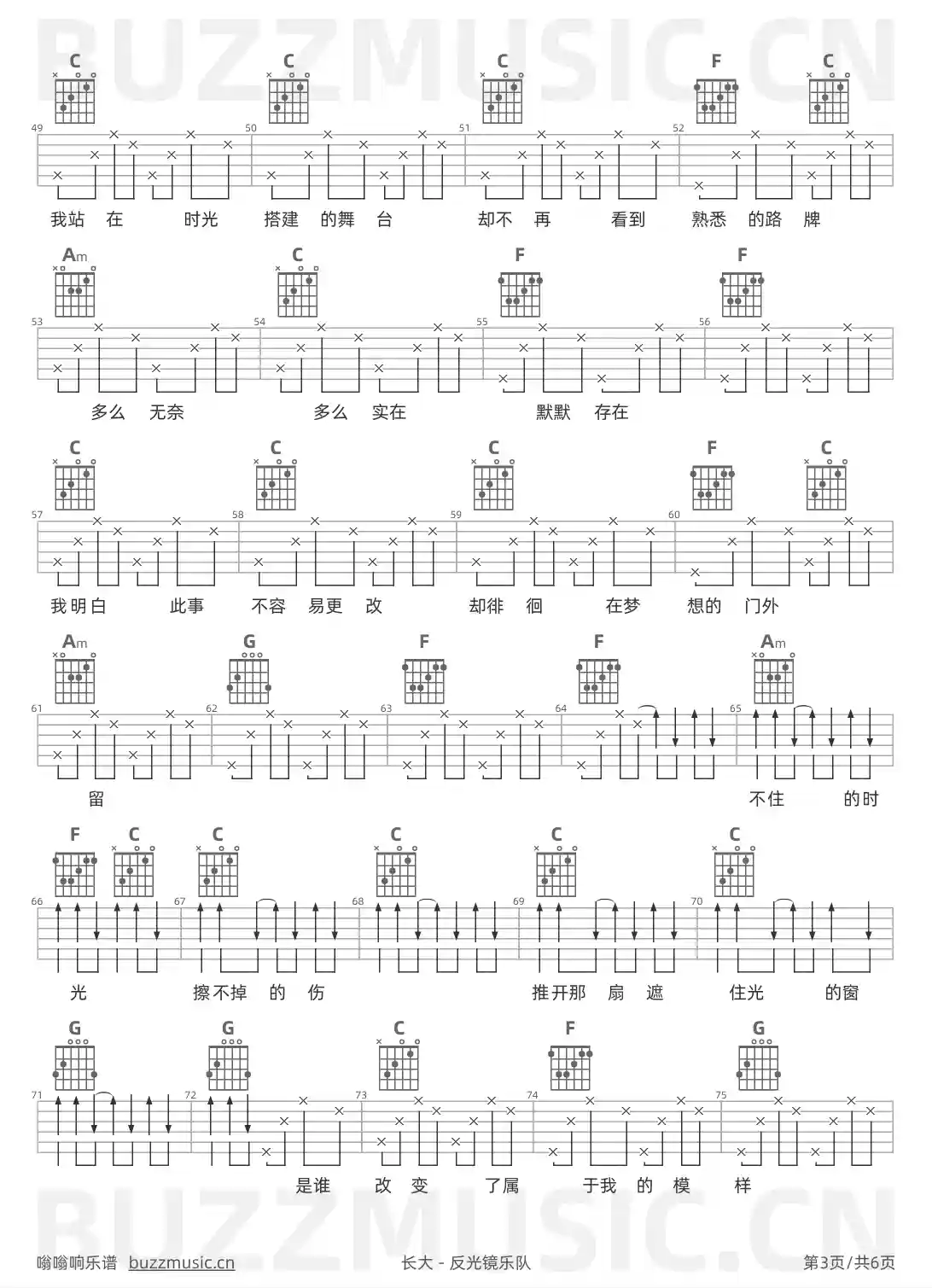 吉他谱第3页