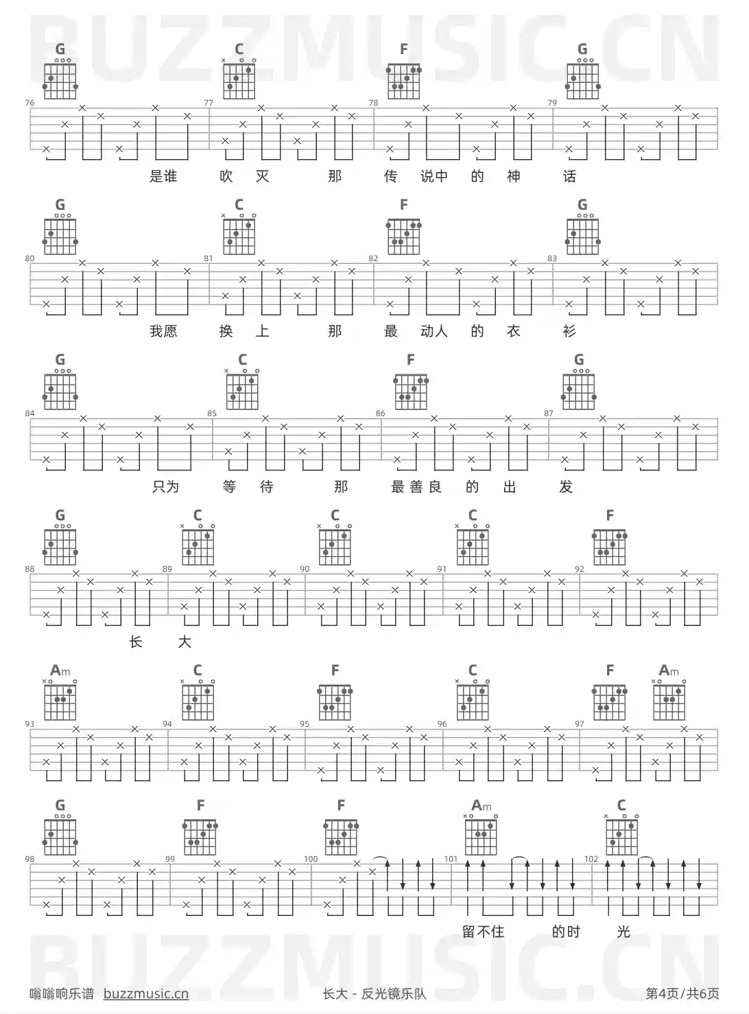 吉他谱第4页