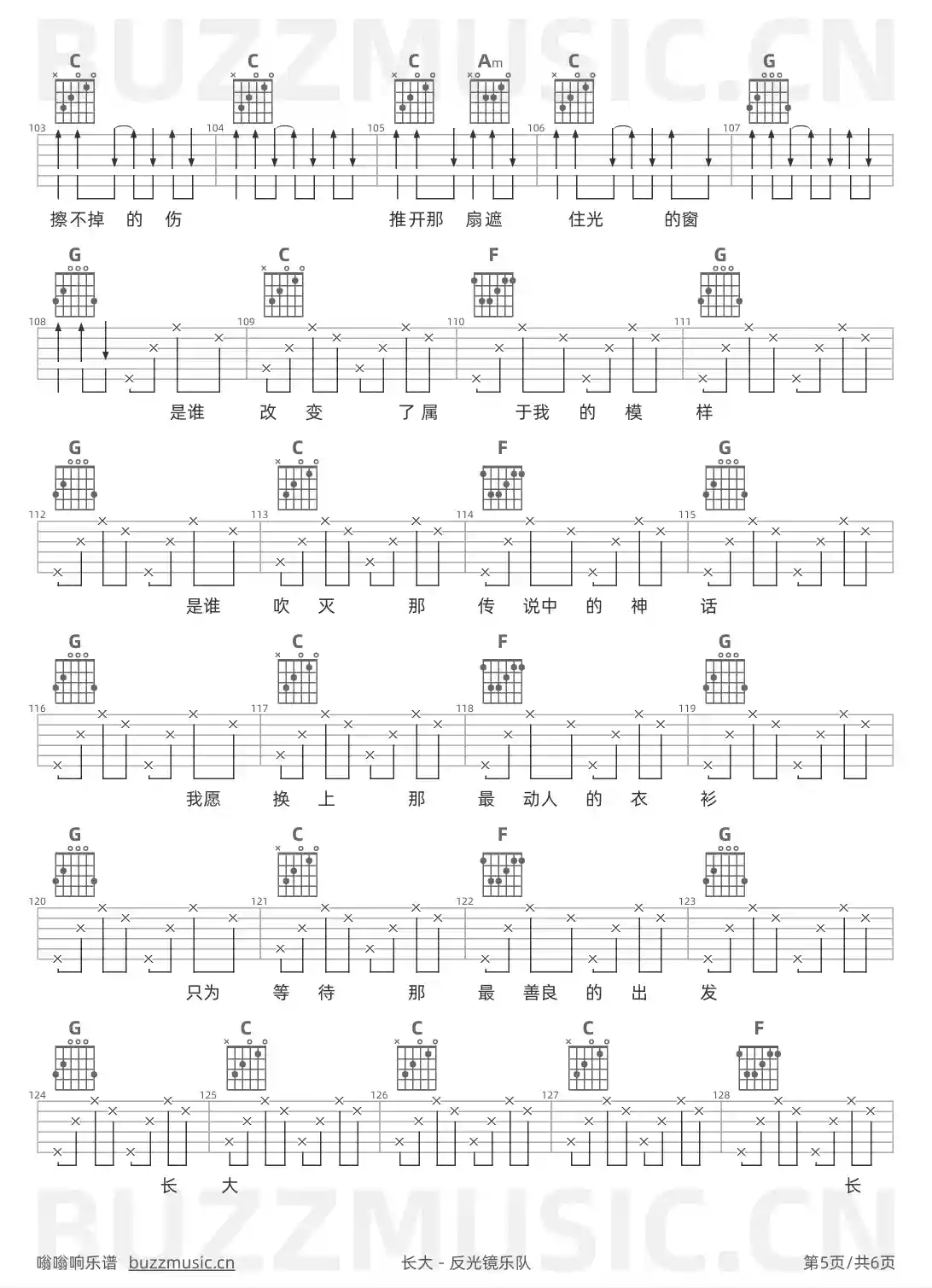 吉他谱第5页