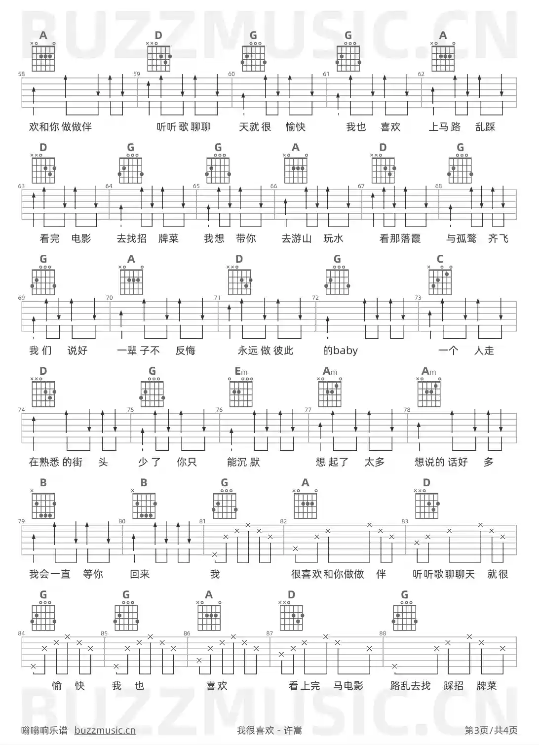 吉他谱第3页