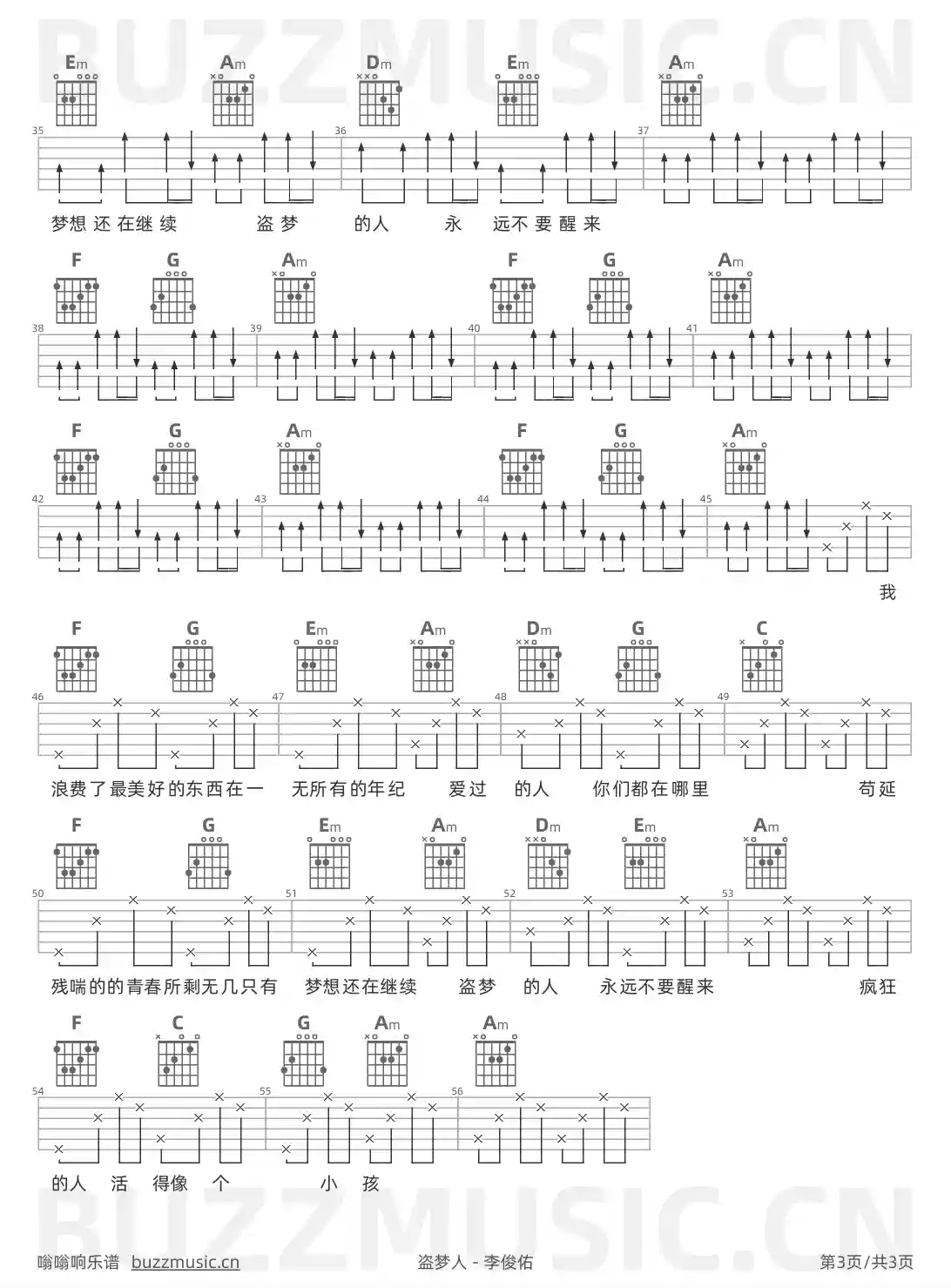 吉他谱第3页