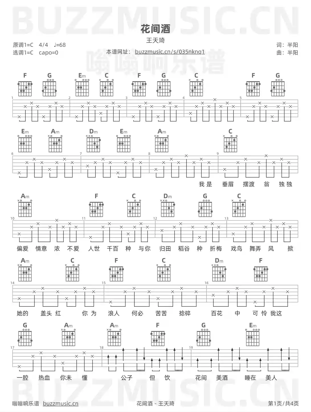 吉他谱第1页