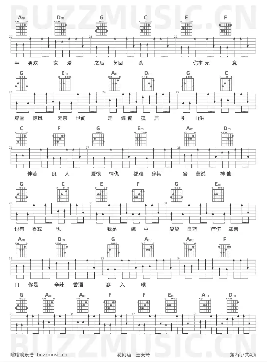 吉他谱第2页