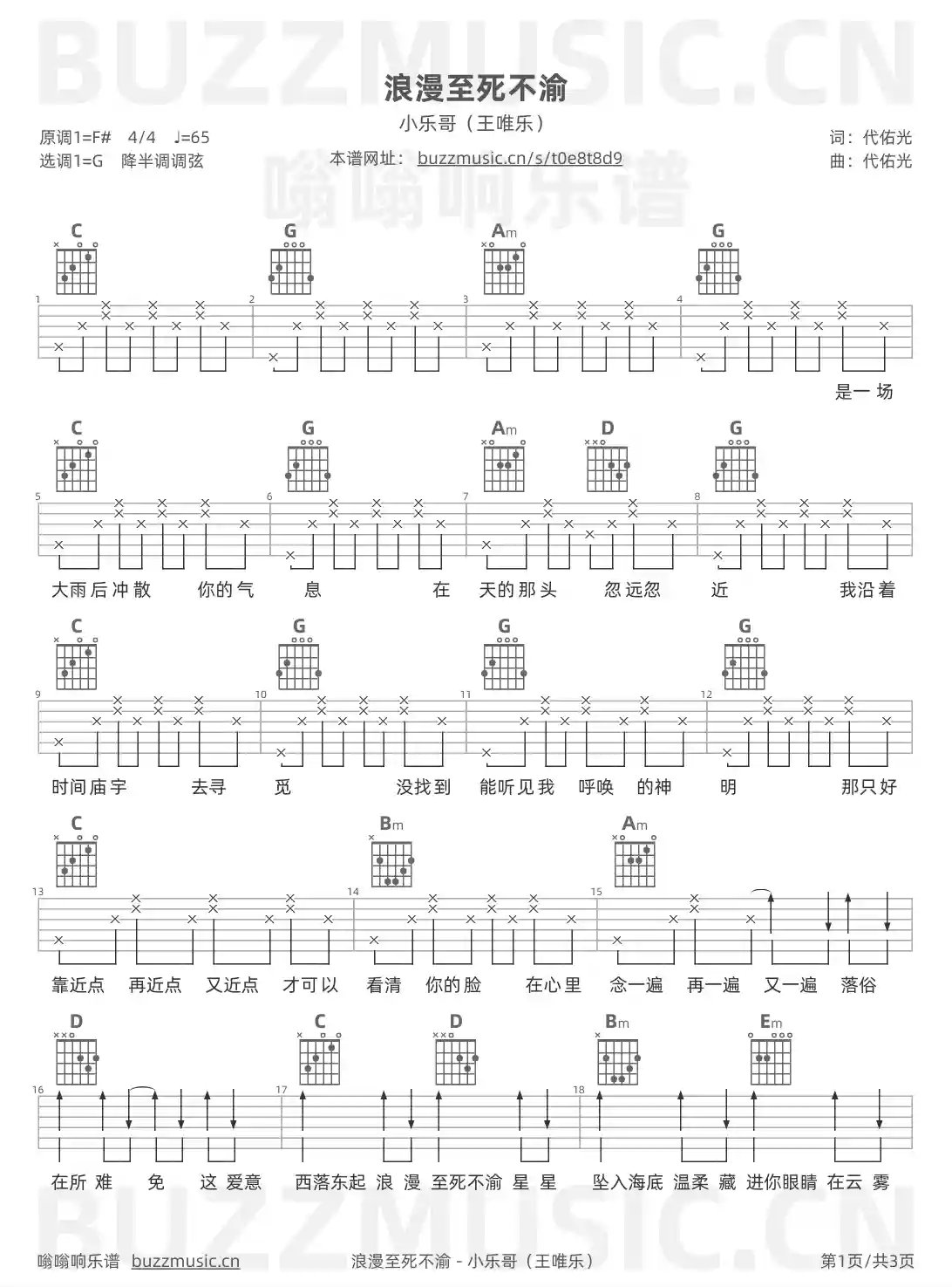 吉他谱第1页