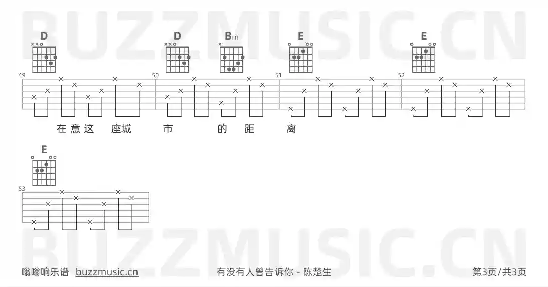 吉他谱第3页