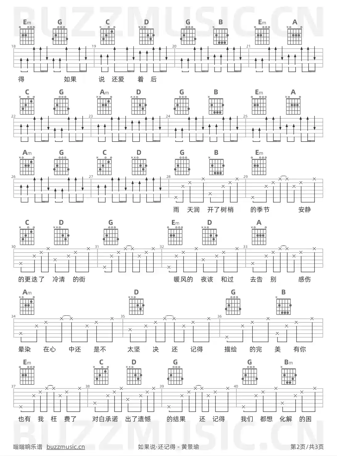 吉他谱第2页