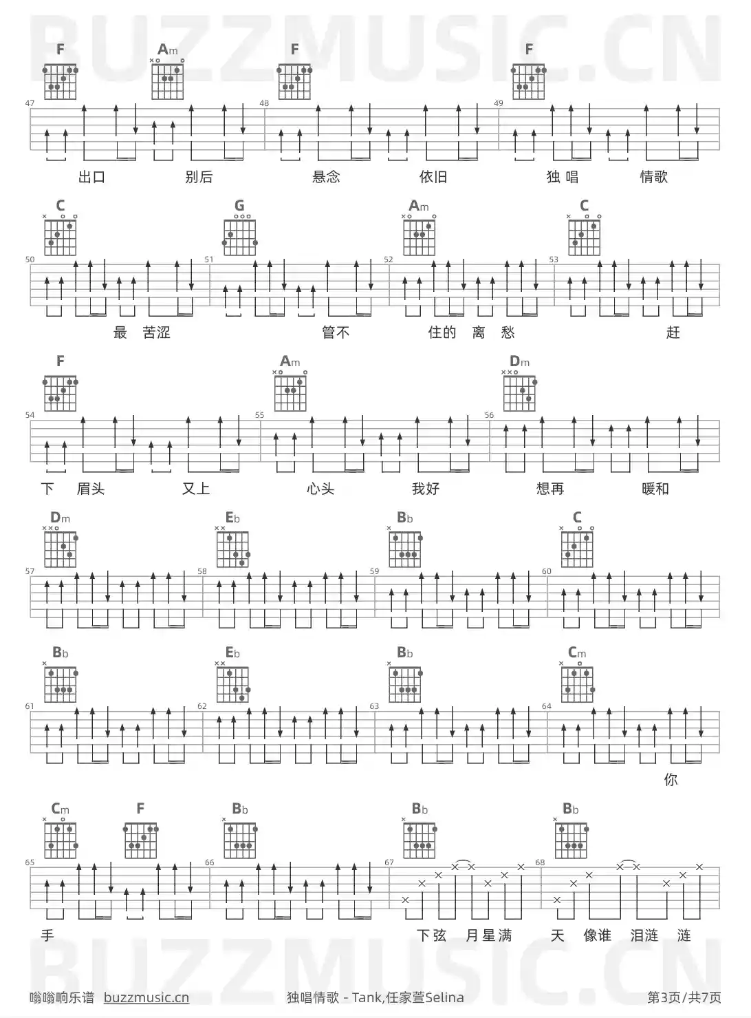 吉他谱第3页